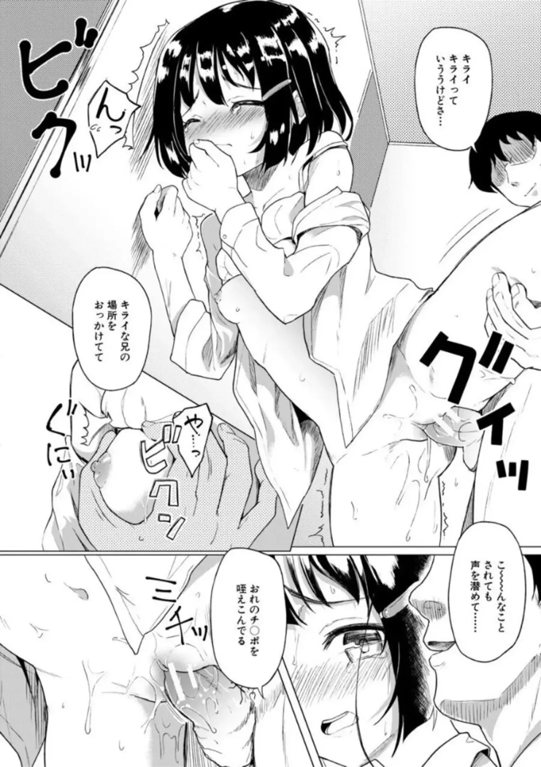 [Ohiensis] Jitsumai Seikou Kiroku Fhentai.net - Page 68