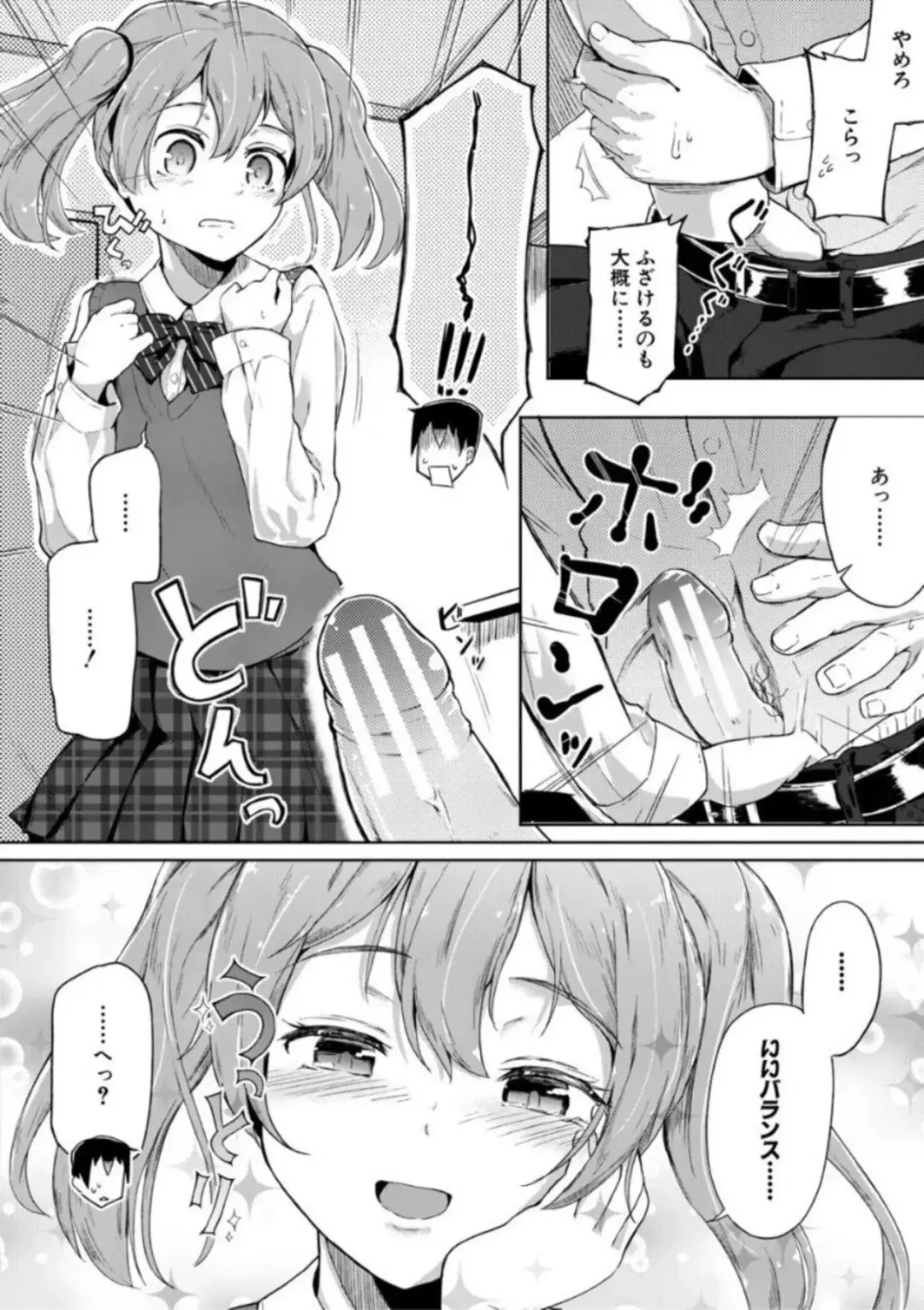 [Ohiensis] Jitsumai Seikou Kiroku Fhentai.net - Page 8