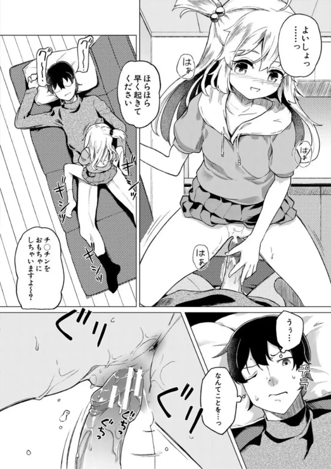 [Ohiensis] Jitsumai Seikou Kiroku Fhentai.net - Page 94