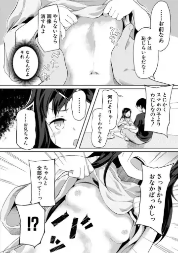 [Ohiensis] Jitsumai Seikou Kiroku Fhentai.net - Page 132