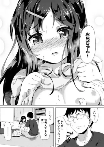 [Ohiensis] Jitsumai Seikou Kiroku Fhentai.net - Page 135