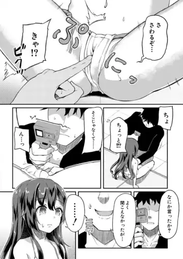 [Ohiensis] Jitsumai Seikou Kiroku Fhentai.net - Page 168