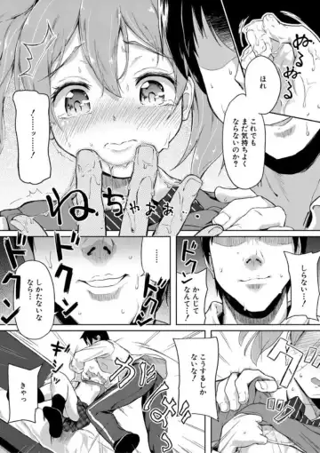 [Ohiensis] Jitsumai Seikou Kiroku Fhentai.net - Page 23