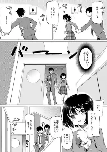 [Ohiensis] Jitsumai Seikou Kiroku Fhentai.net - Page 45