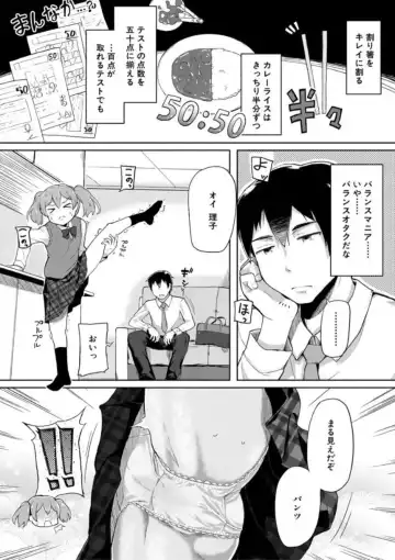 [Ohiensis] Jitsumai Seikou Kiroku Fhentai.net - Page 6