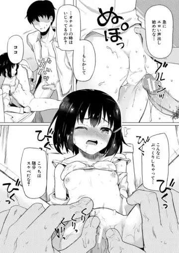 [Ohiensis] Jitsumai Seikou Kiroku Fhentai.net - Page 72