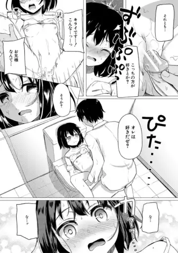 [Ohiensis] Jitsumai Seikou Kiroku Fhentai.net - Page 73