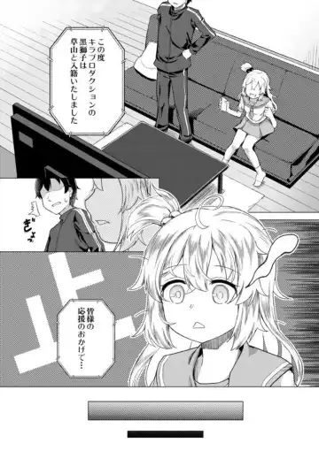 [Ohiensis] Jitsumai Seikou Kiroku Fhentai.net - Page 84