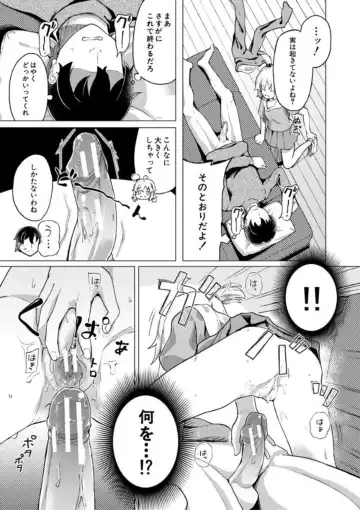 [Ohiensis] Jitsumai Seikou Kiroku Fhentai.net - Page 93