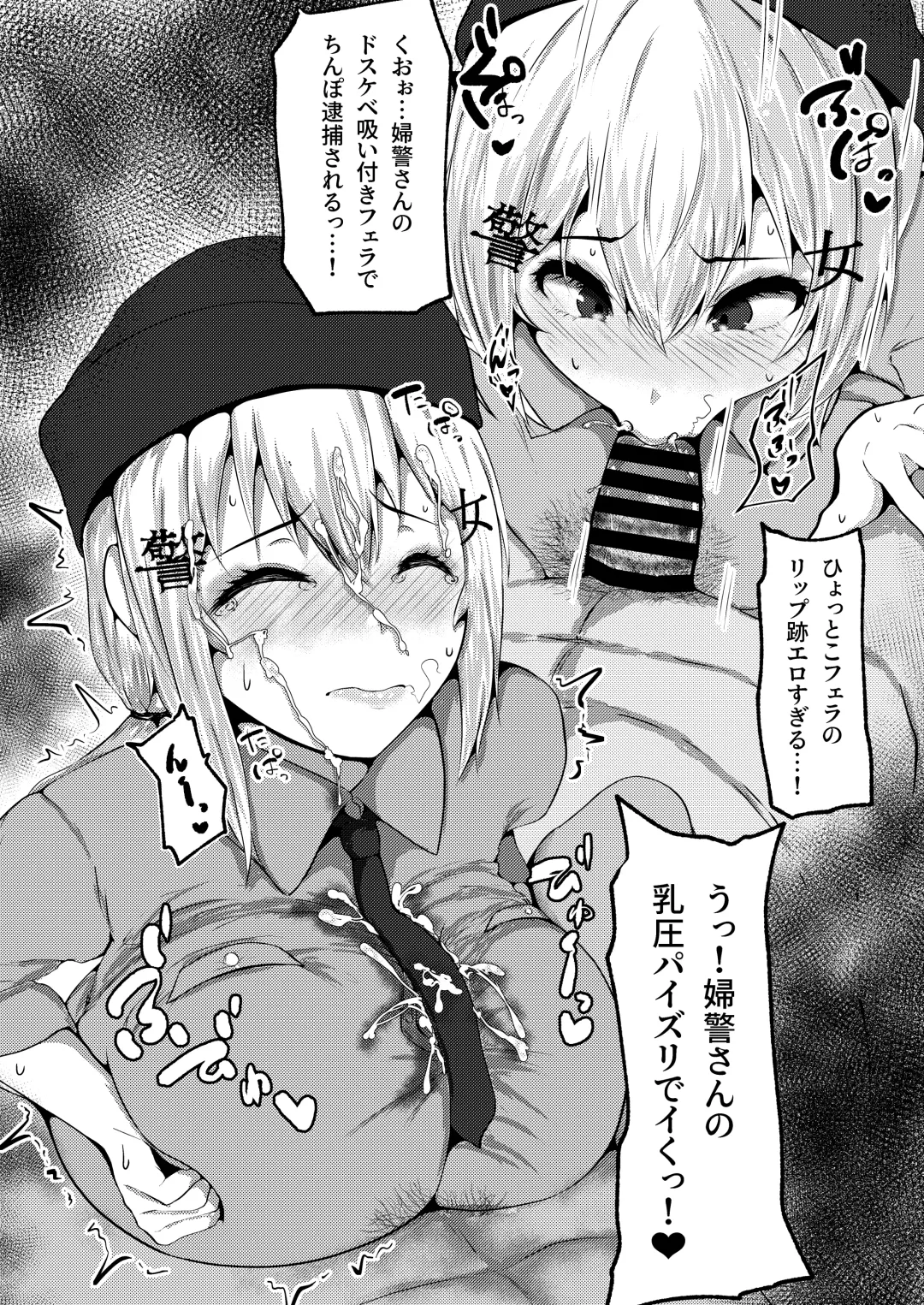 Kosutte PON Fhentai - Page 10