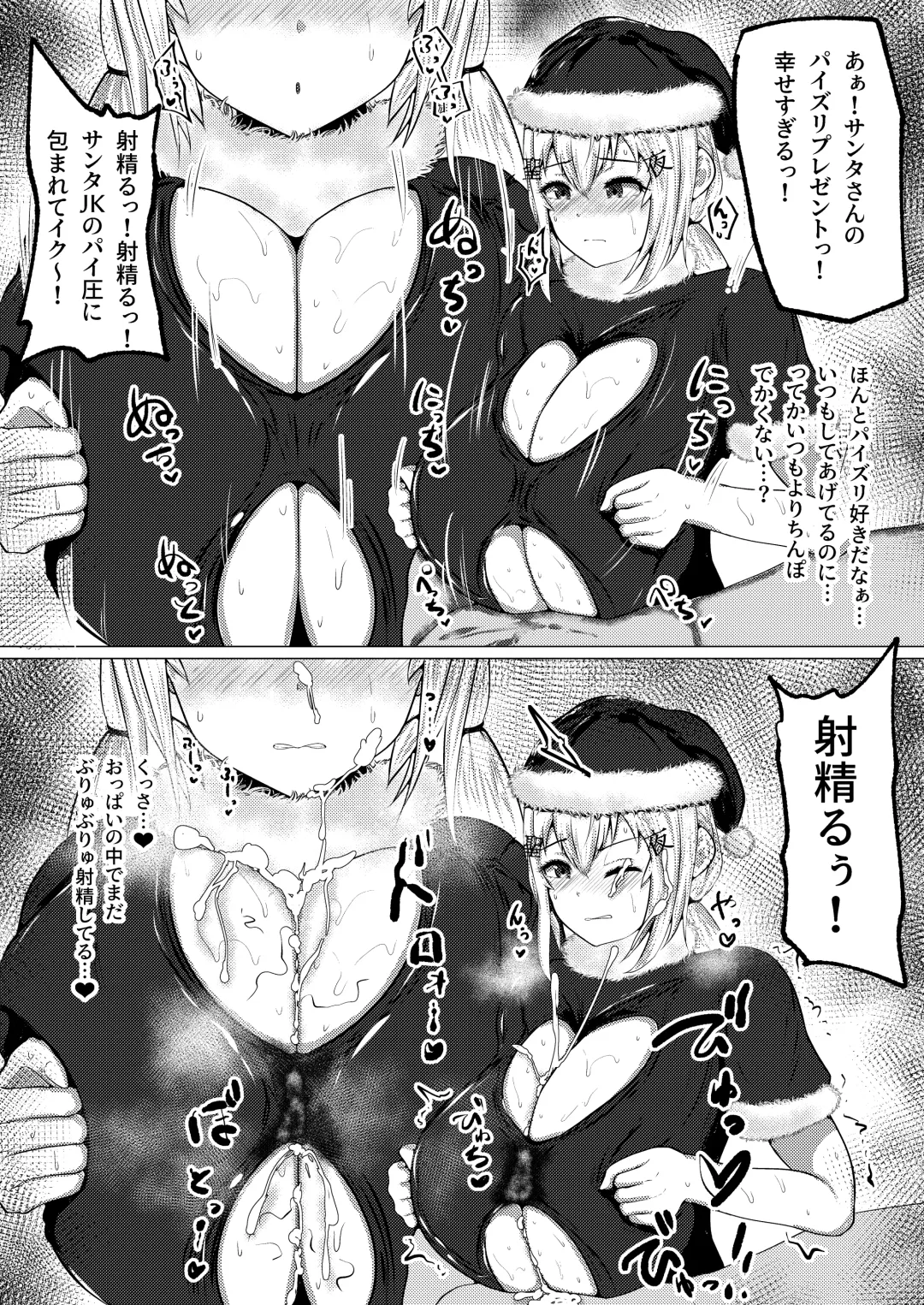 Kosutte PON Fhentai - Page 14