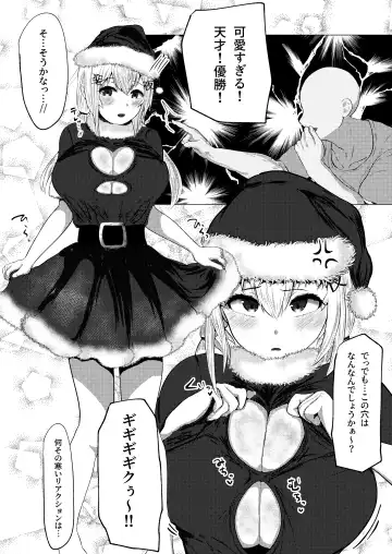 Kosutte PON Fhentai - Page 13