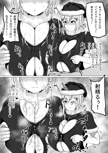 Kosutte PON Fhentai - Page 14