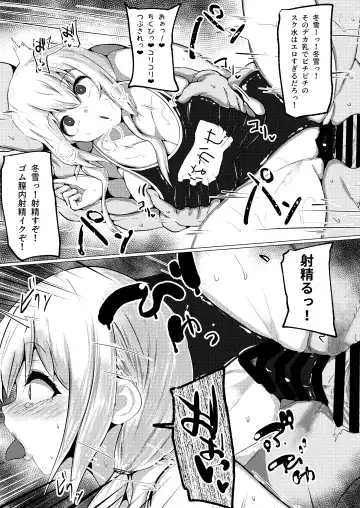 Kosutte PON Fhentai - Page 6