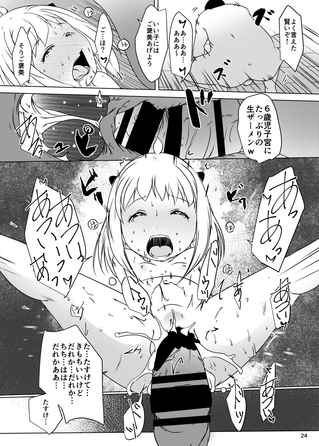 [Suitekiya Yuumin] Anya x Becky Esper Saimin Seiiku Fhentai.net - Page 24