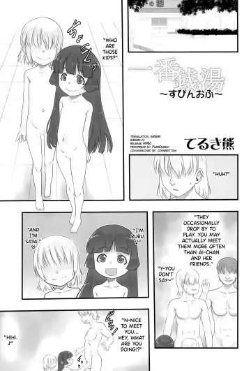 [Teruki Kuma] Hasamikko. Ichiban Sentou ~Spinoff~ Fhentai.net - Page 5