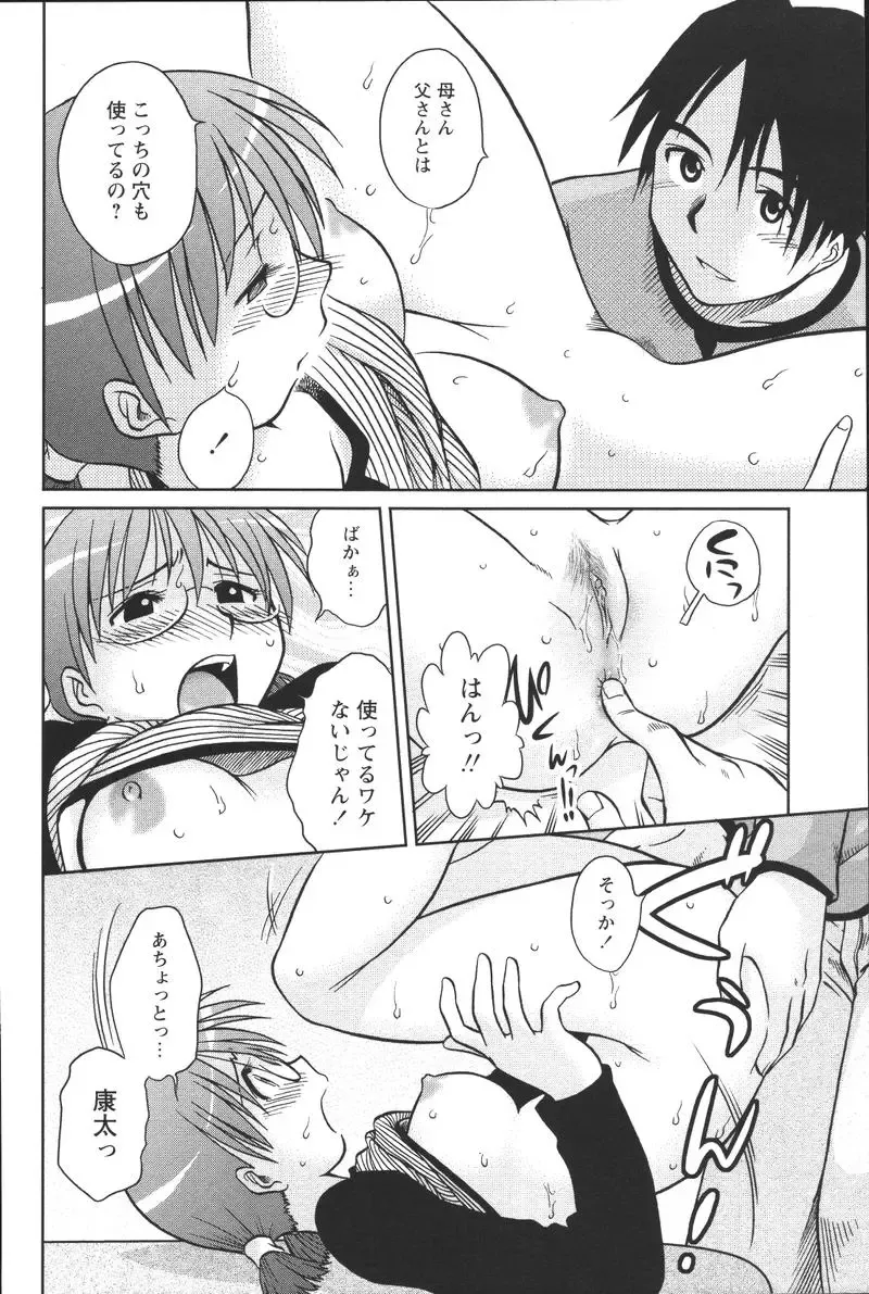 [Uma Namihei] Dashitemo, Iidesyo? Fhentai - Page 160