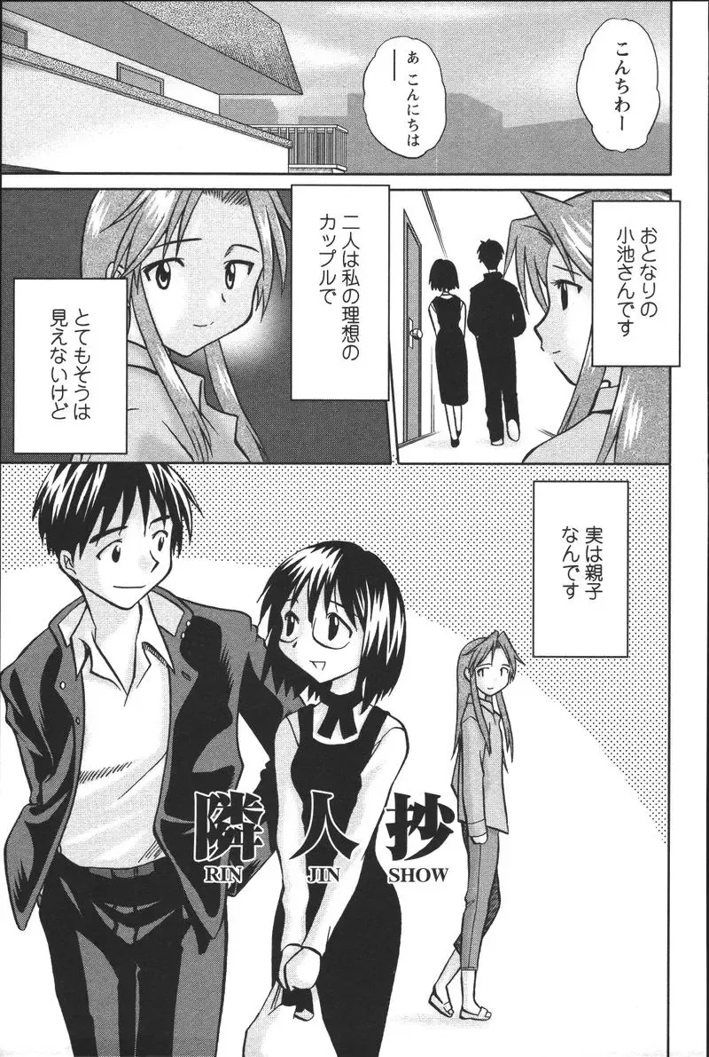 [Uma Namihei] Dashitemo, Iidesyo? Fhentai - Page 47