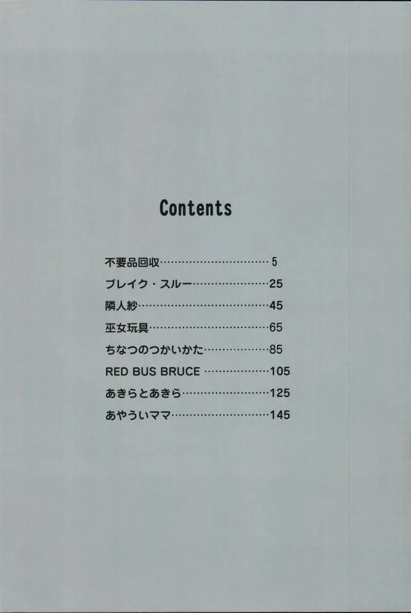 [Uma Namihei] Dashitemo, Iidesyo? Fhentai - Page 6