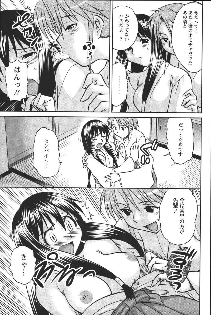 [Uma Namihei] Dashitemo, Iidesyo? Fhentai - Page 71