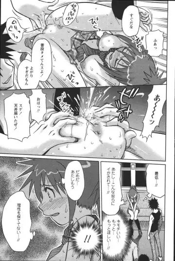 [Uma Namihei] Dashitemo, Iidesyo? Fhentai - Page 123