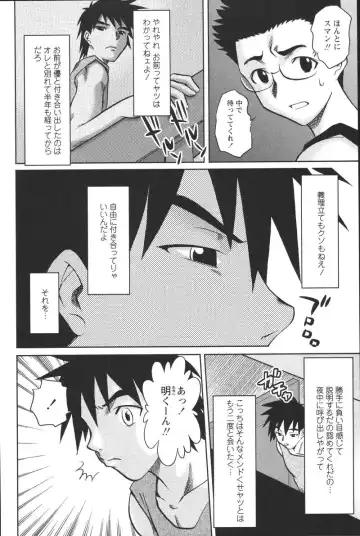 [Uma Namihei] Dashitemo, Iidesyo? Fhentai - Page 128