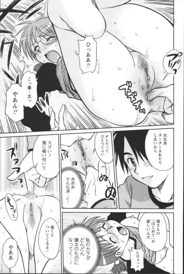 [Uma Namihei] Dashitemo, Iidesyo? Fhentai - Page 161