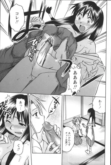 [Uma Namihei] Dashitemo, Iidesyo? Fhentai - Page 73