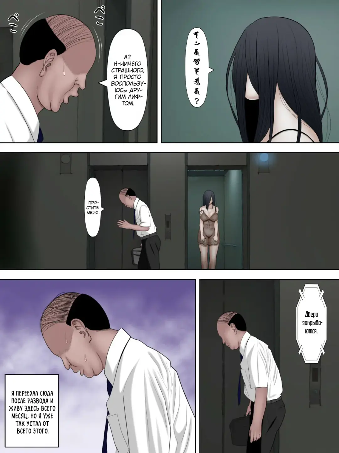 [Minazuki Mikka] Saseko ~Sore wa Otoko o Dame ni Suru Saikyou Jibakurei~ | Saseko ~The Haunted Building That Seduces Men Into Being Useless~ Fhentai.net - Page 5