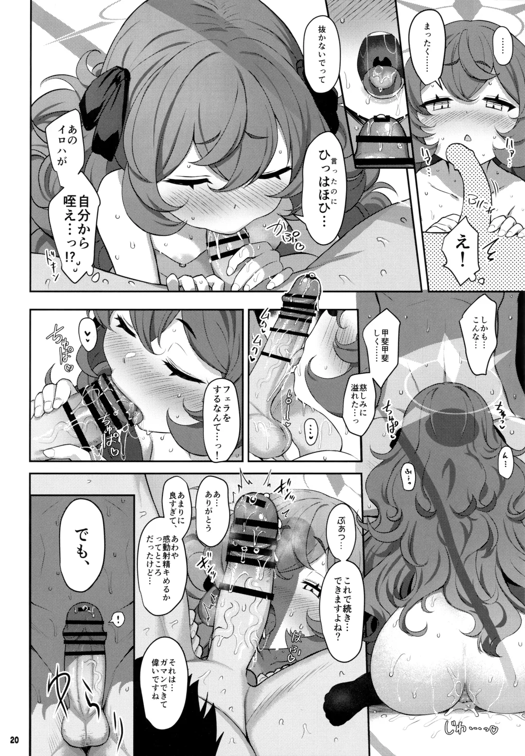 [Kinnotama] Iroha Doku Fhentai - Page 19