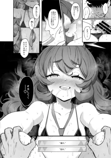 [Kinnotama] Iroha Doku Fhentai - Page 13