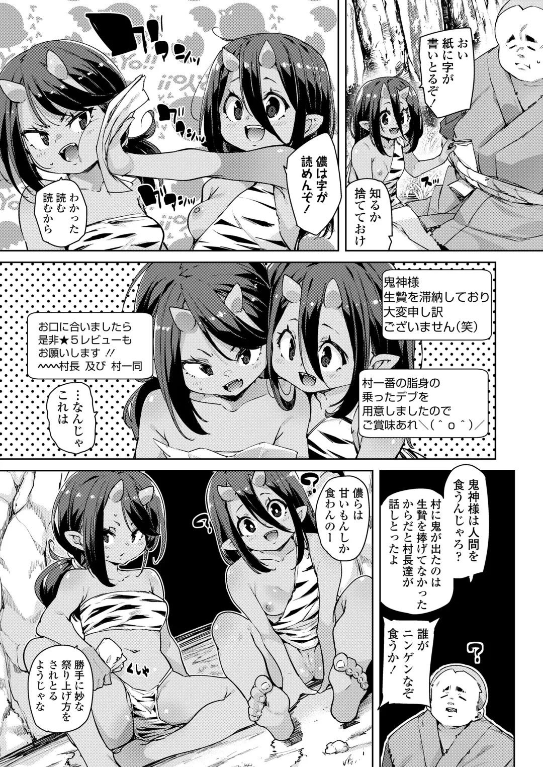 Towako Oboro Emaki 12 Fhentai - Page 109