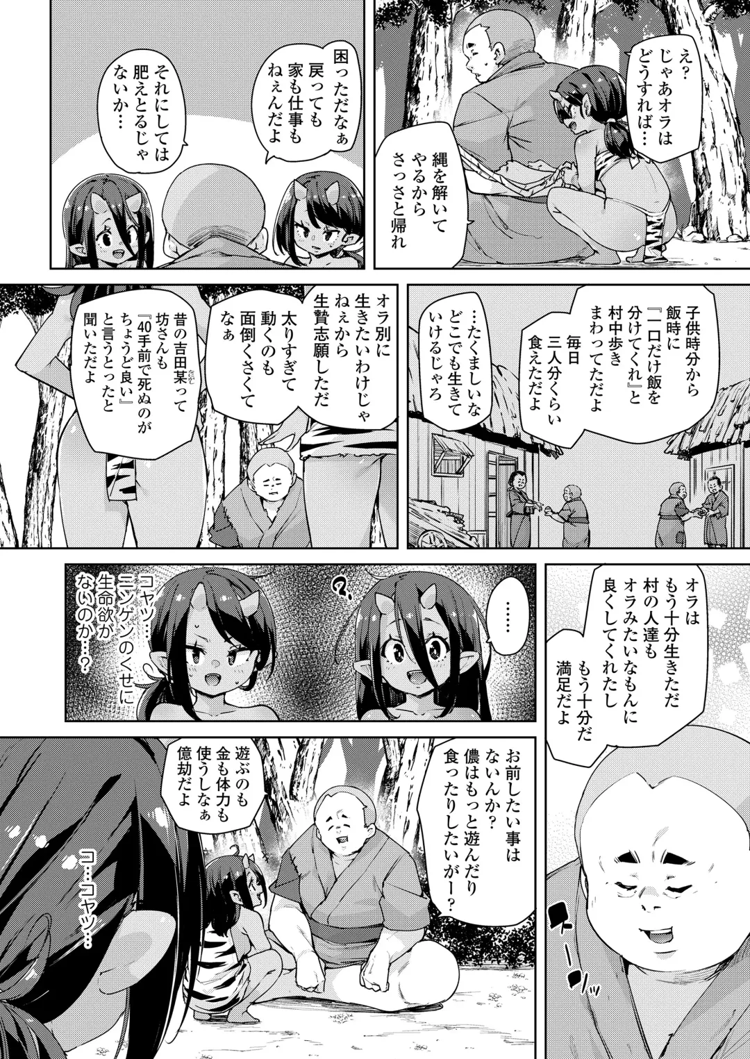 Towako Oboro Emaki 12 Fhentai - Page 110