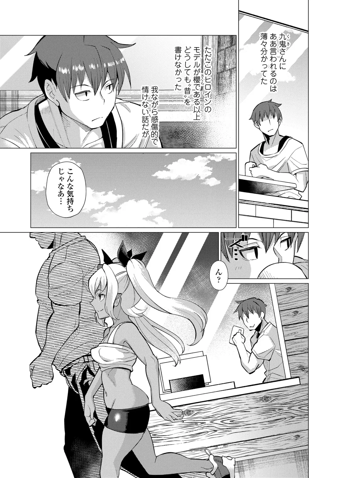 Towako Oboro Emaki 12 Fhentai - Page 133
