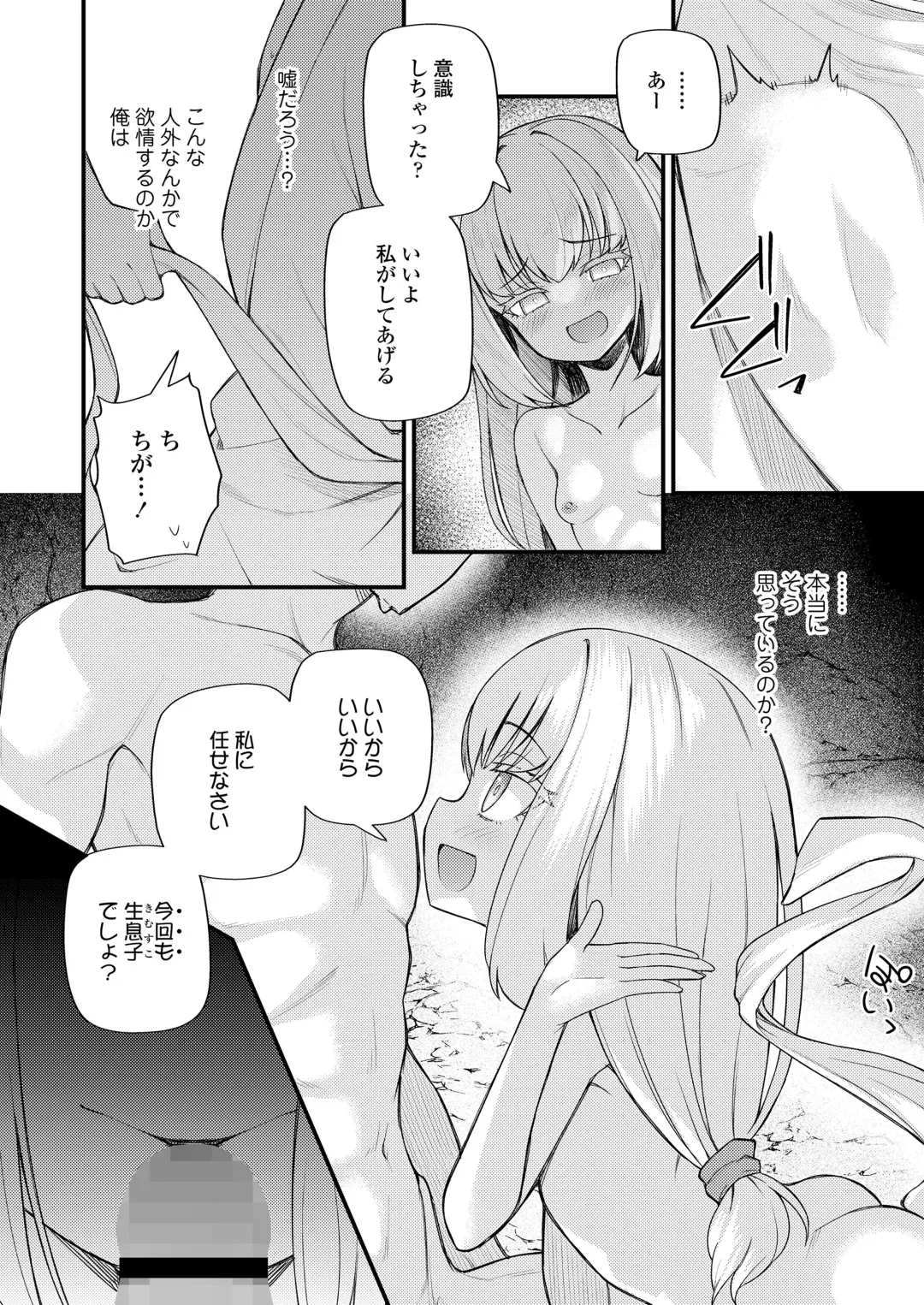 Towako Oboro Emaki 12 Fhentai - Page 14