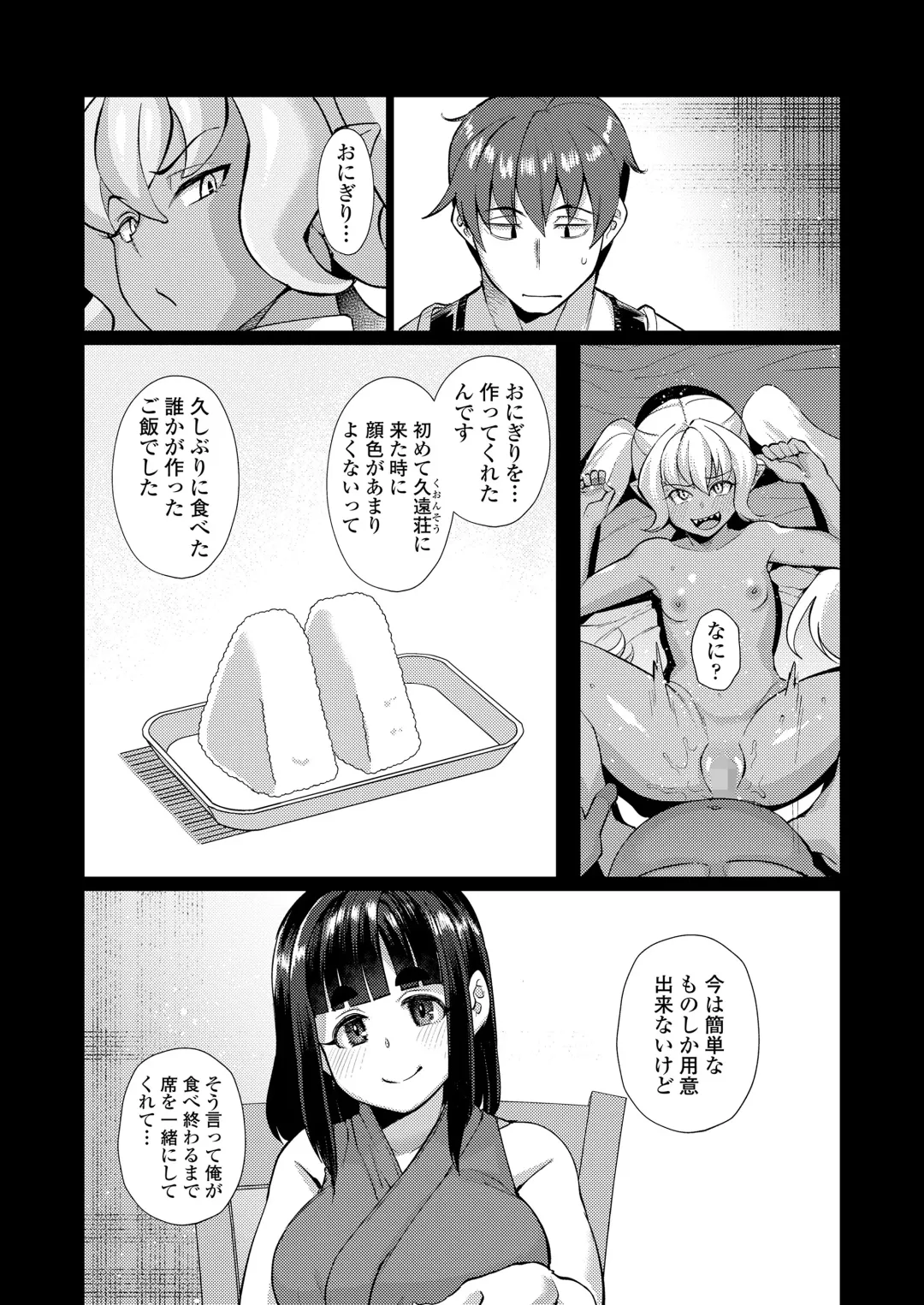 Towako Oboro Emaki 12 Fhentai - Page 141