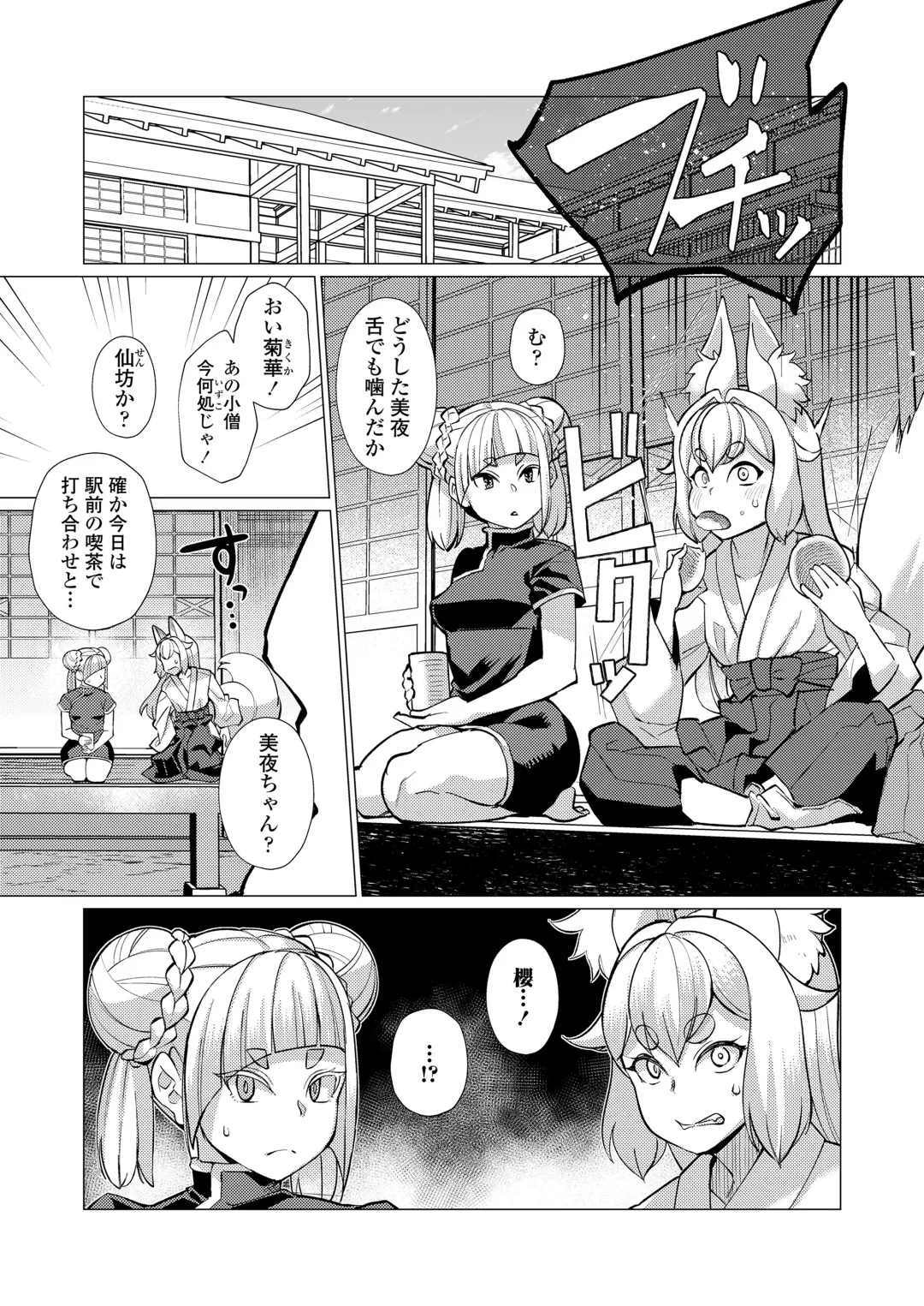 Towako Oboro Emaki 12 Fhentai - Page 159