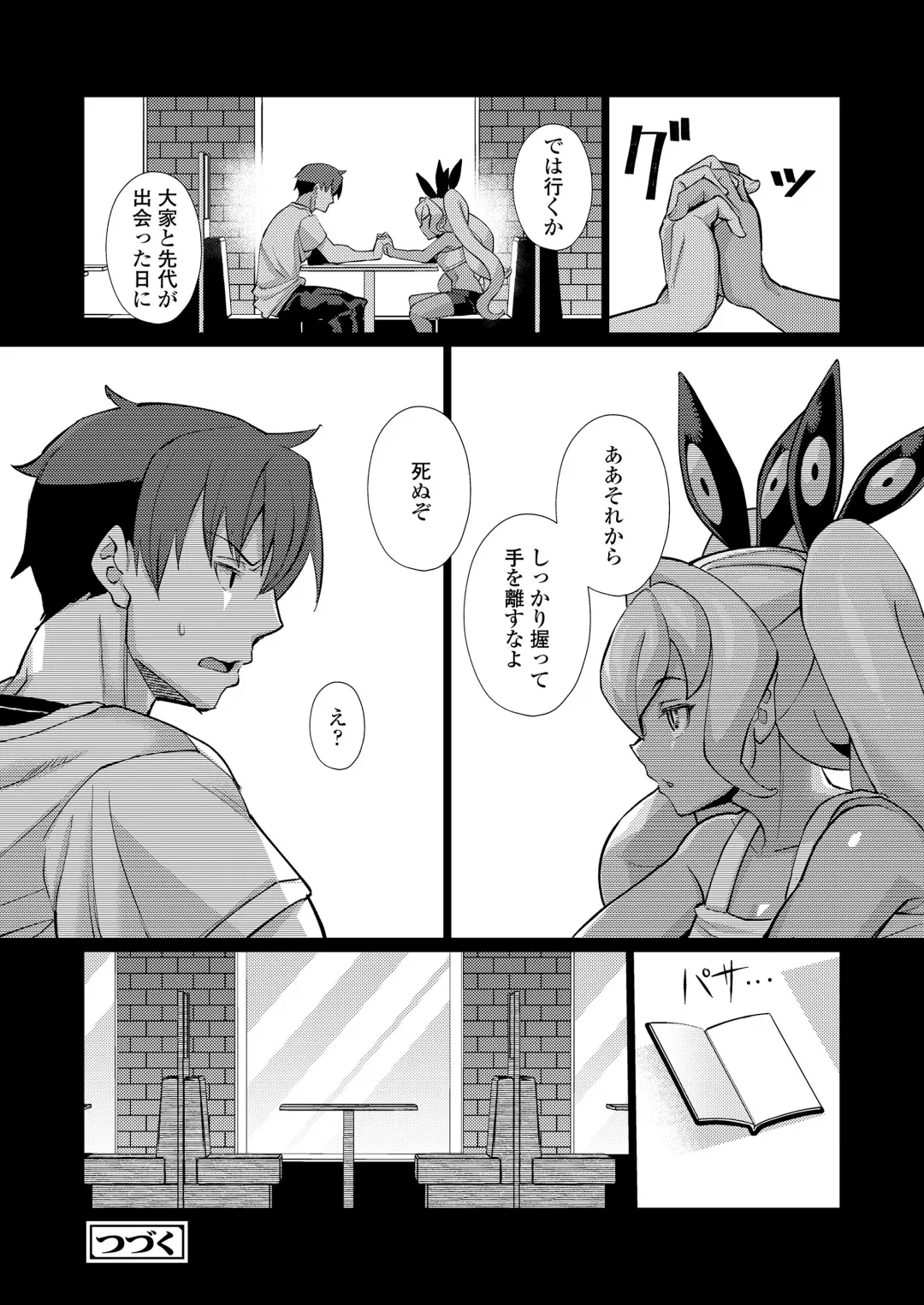 Towako Oboro Emaki 12 Fhentai - Page 160