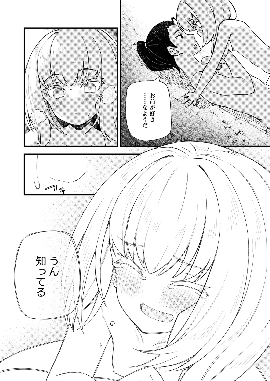 Towako Oboro Emaki 12 Fhentai - Page 18