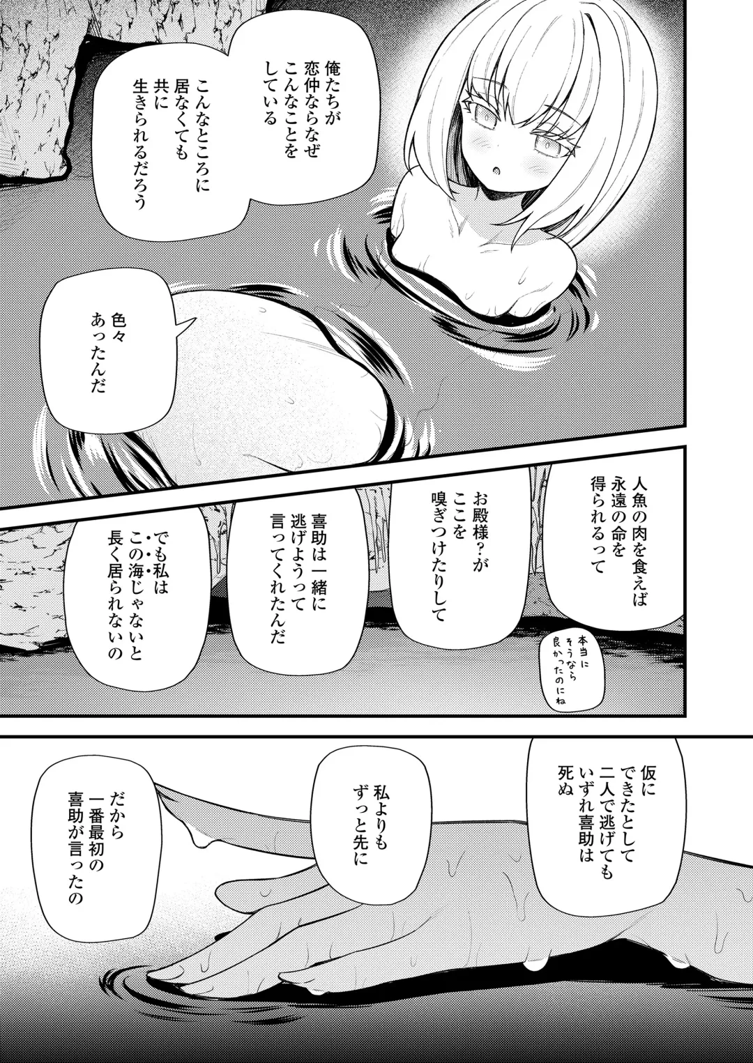 Towako Oboro Emaki 12 Fhentai - Page 21