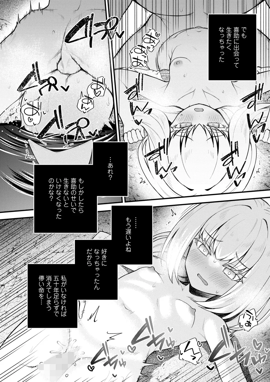 Towako Oboro Emaki 12 Fhentai - Page 28
