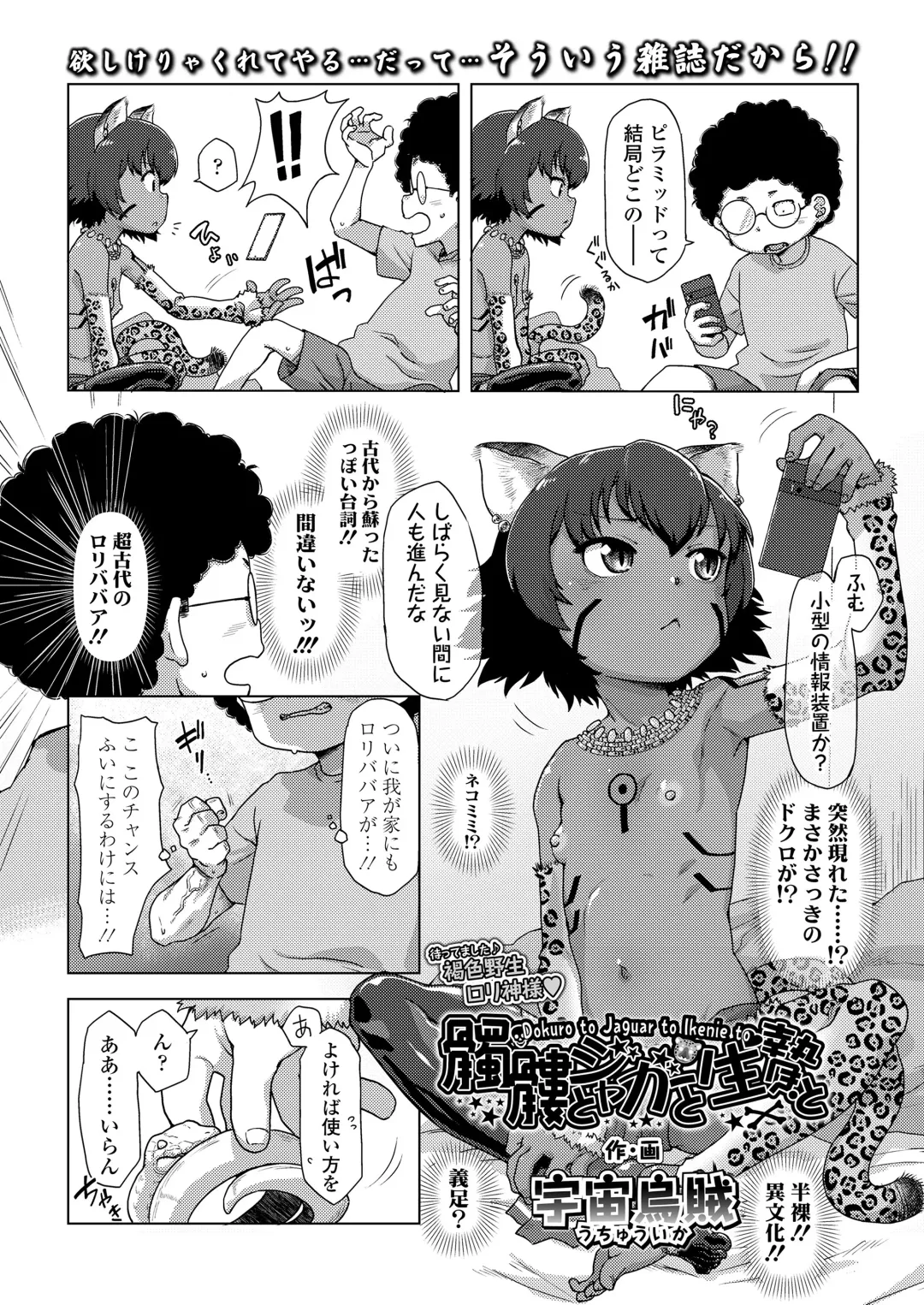 Towako Oboro Emaki 12 Fhentai - Page 40