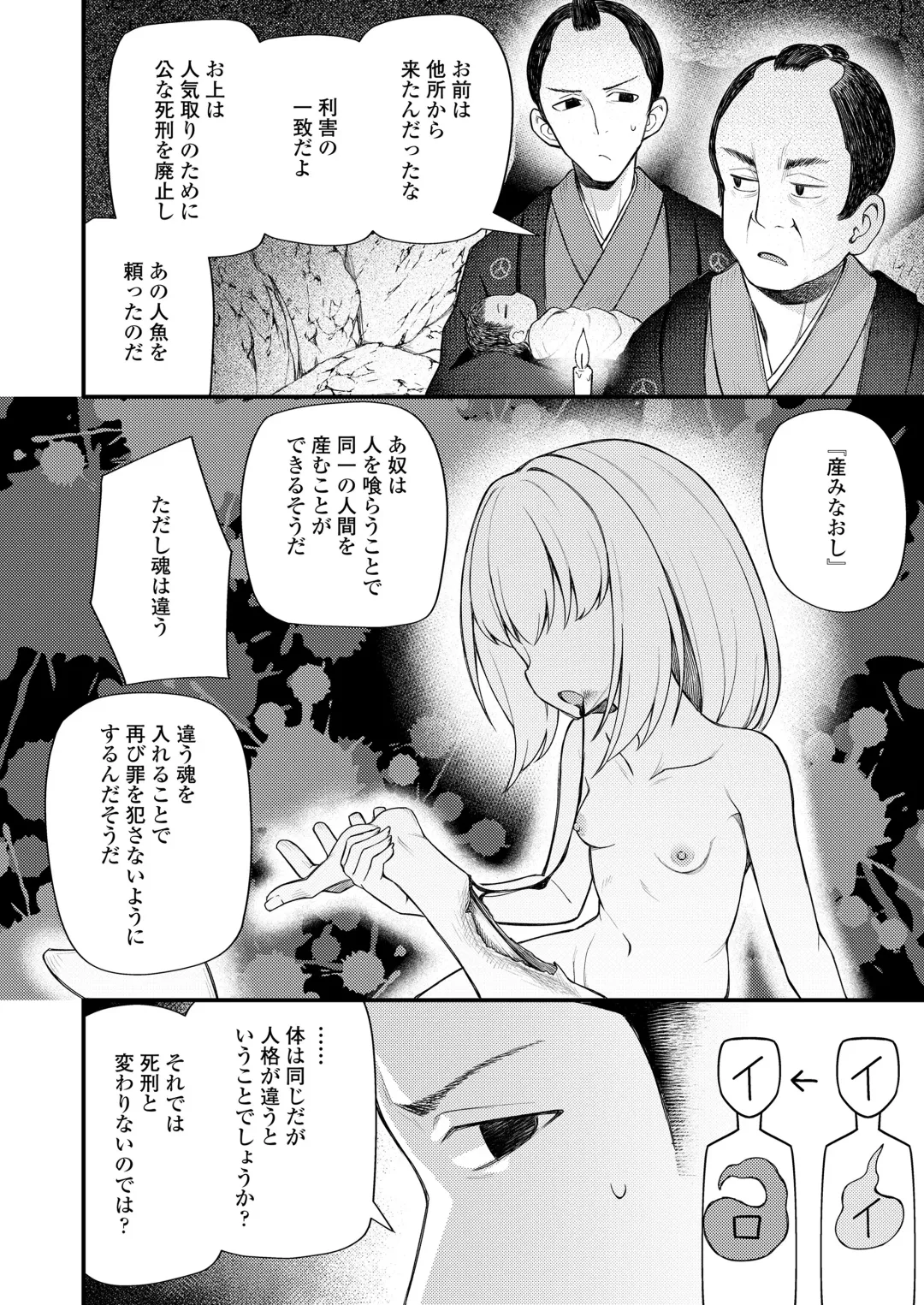 Towako Oboro Emaki 12 Fhentai - Page 6
