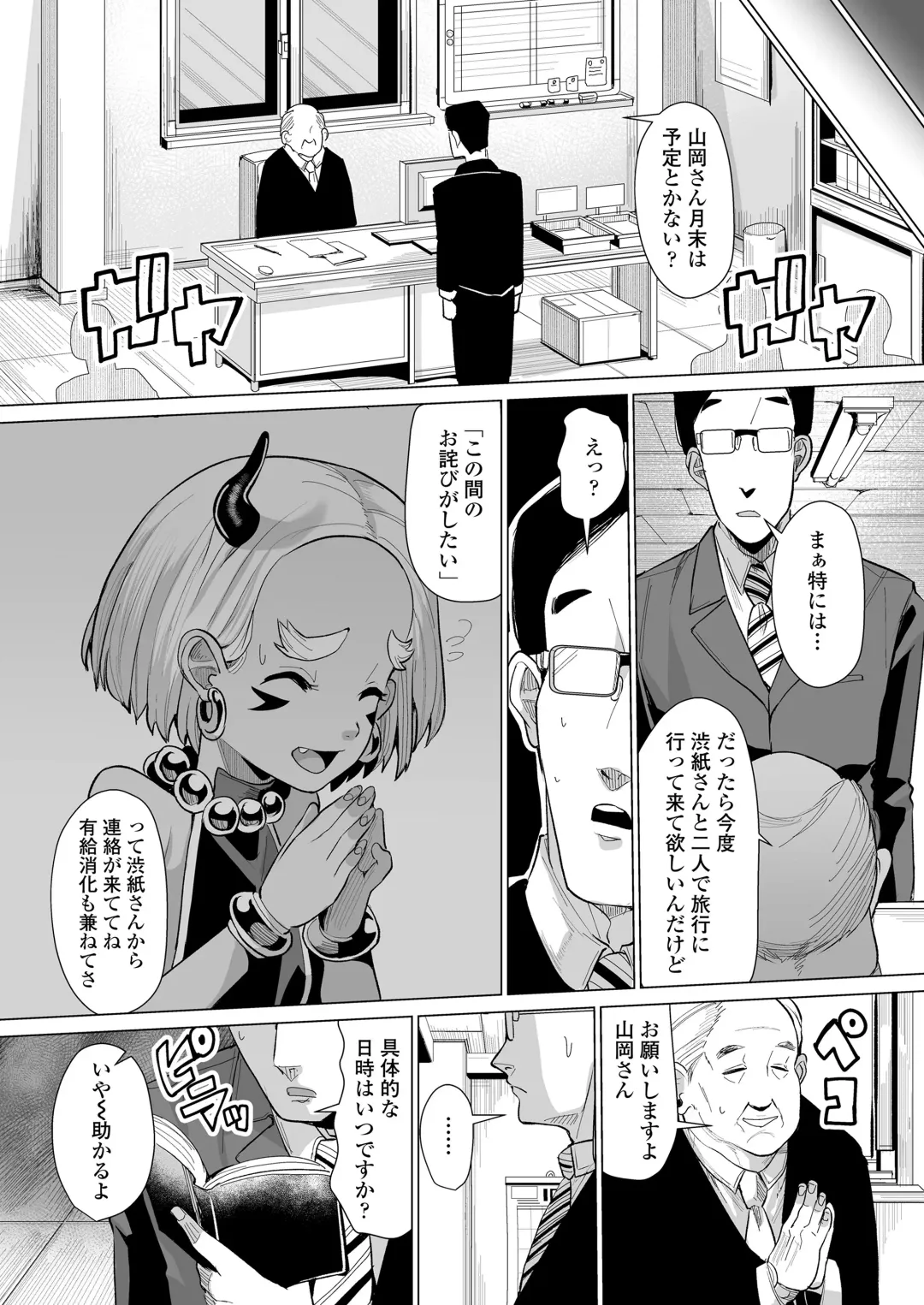 Towako Oboro Emaki 12 Fhentai - Page 76