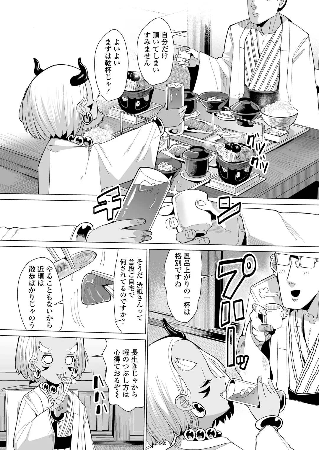 Towako Oboro Emaki 12 Fhentai - Page 90