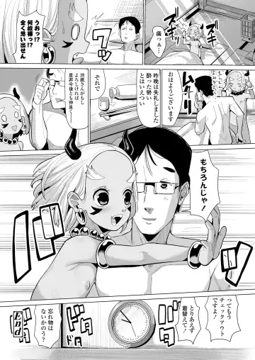 Towako Oboro Emaki 12 Fhentai - Page 106