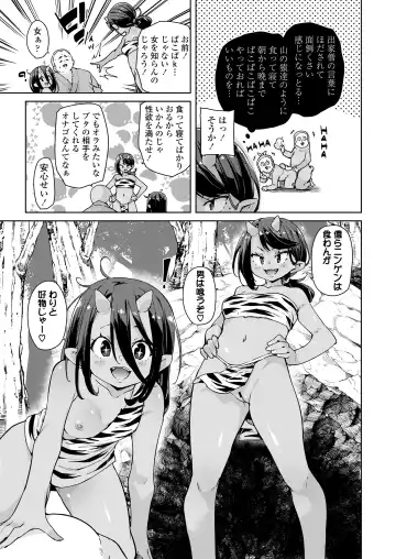 Towako Oboro Emaki 12 Fhentai - Page 111