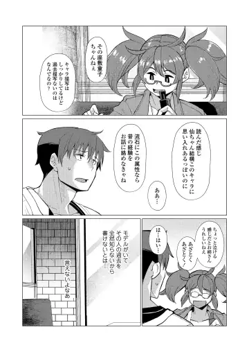 Towako Oboro Emaki 12 Fhentai - Page 131