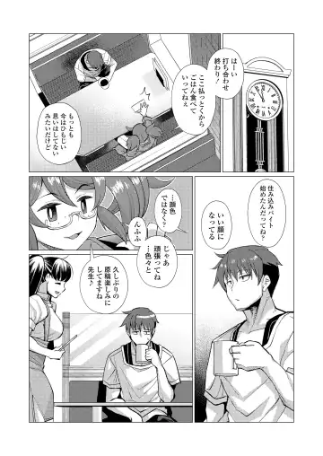 Towako Oboro Emaki 12 Fhentai - Page 132