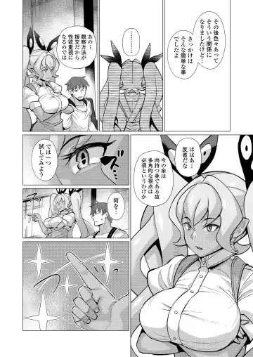 Towako Oboro Emaki 12 Fhentai - Page 142